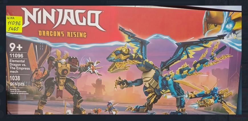 Конструктор Ninjago "Стихийный дракон против имперского робота" с 6 героями и 1038 деталями 11096 фото