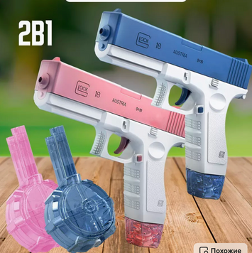 Водяной пистолет Water Gun Glock: Ваш идеальный спутник для летних водных сражений! Описание товара:  Водяной пистолет Water Gun Glock &ndash; это не просто игрушка, а высокотехнологичное устройство, обеспечивающее непрерывный поток воды при каждом нажатии на с 0100203 фото