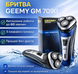 Роторна електробритва GEEMY GM-7090 3 в 1 &mdash; Бездротова бритва з відкидним тримером та 3 плаваючими головками GM7090 фото 4