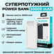 Павербанк PB-461 30000 mAh: Швидка зарядка QC 3.0, 18W, LED-дисплей та вбудовані кабелі PB461 фото 3