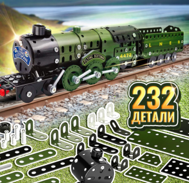 Великий металевий конструктор Поїзд із викруткою (232 деталі), залізний збірний локомотив, реалістична 3D-модель потяга для дітей та підлітків CY869-1 фото