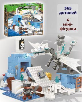 Блоковий конструктор Lari My World 11266 Бій з крижаним драконом (Сніговий дракон, аналог, 365 деталей, 4 фігурки) 81963 фото
