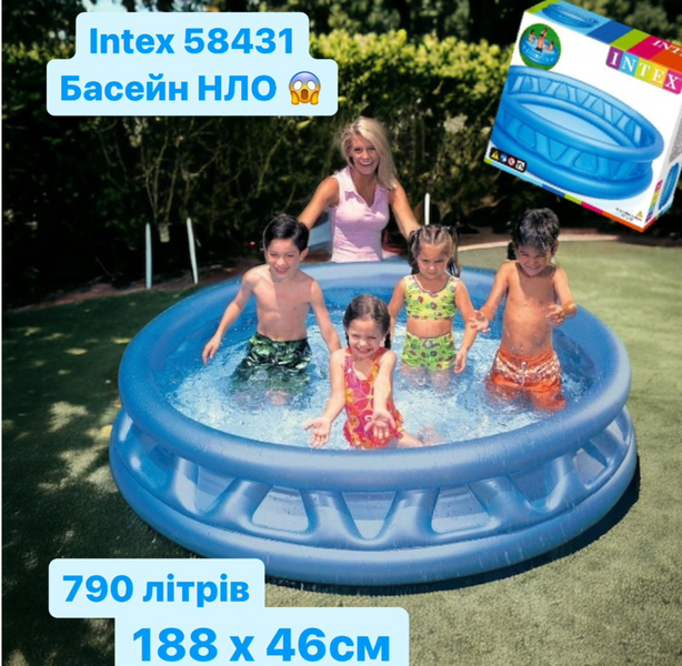 Детский надувной бассейн Intex 58431 "Летающая тарелка": 188х46 см, синий металлик 58431 фото