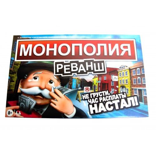 Настільна гра Монополія "Реванш", динамічна гра навпаки, від 2-х до 6 гравців G285174 фото