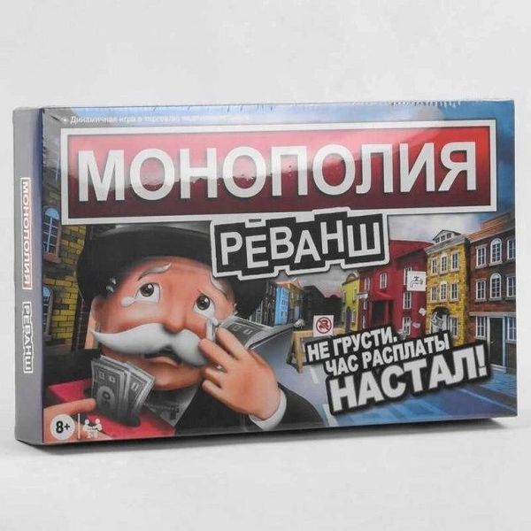 Настільна гра Монополія "Реванш", динамічна гра навпаки, від 2-х до 6 гравців G285174 фото