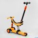 Самокат-велобіг 3в1 Best Scooter BS-50584: Батьківська ручка, сидіння та амортизатори 105657 фото 5